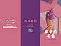 粉紫色奶油冰淇淋产品介绍三折页 Stock Illustration – Canva
更多免费模板欢迎访问 Canva (www.canva.cn)