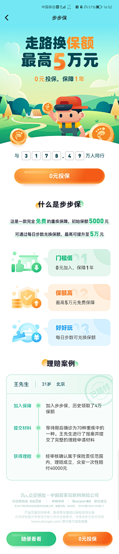 DG3500采集到长页