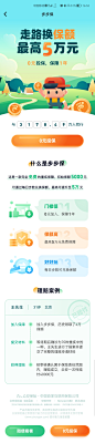 Screenshot_20210607_165224_com.zhongan.insurance