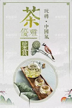 花茶  - 源文件下载【酷图网】花茶,茶叶,茶道,绿茶,红茶,水墨,茶韵,中国风,茗茶,品茶,品茗,茶壶,茶,茶艺,茶创意设计,茶文化,茶行,雀舌,龙井,茶盒,茶餐厅,茉莉花茶,花茶包装,金银花茶,洛神花茶,玫瑰花茶干,人参花茶,花茶茶具,桂花茶,菊花茶,玫瑰花茶,百合花茶,牡丹花茶,五花茶,月季花茶,花茶广告,三七花茶,