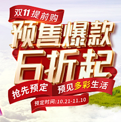 xianeryc采集到电商首页
