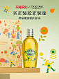 L’OCCITANE欧舒丹官方旗舰店