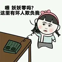 暴漫萌小孩金馆长表情包 - 金馆长表情图片大全