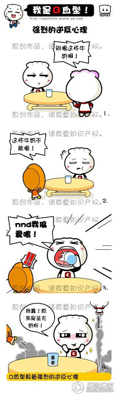 奔跑中的大牛采集到护发漫画