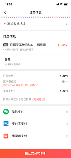 玄与昼采集到APP-惠日语