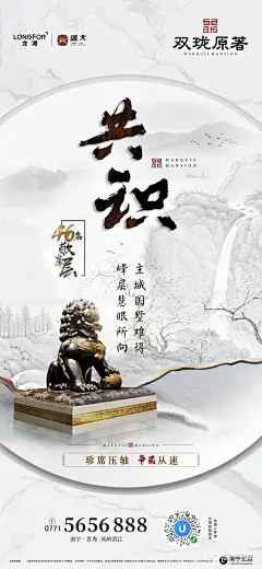 南宁 | 龙湖 | 双珑原著 系列稿