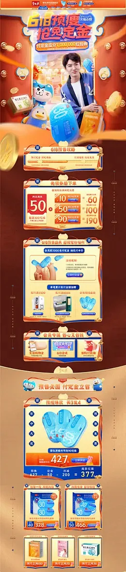 碧生源药品 营养保健食品 滋补膳食 61...