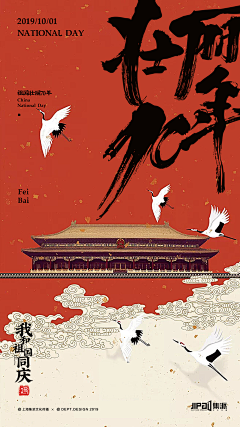 扩Dio采集到中国风设计/海报