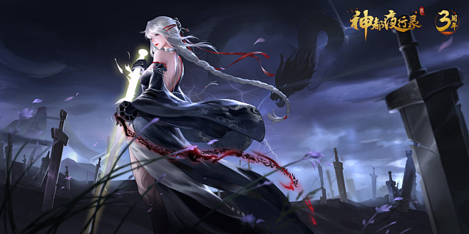 神都夜行录CG