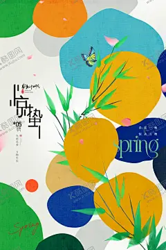 艺术感插画创意惊蛰节气海报 【酷图网】惊蛰海报,惊蛰,惊蛰节气,24节气,二十四节气,24节气海报,惊蛰节气海报,春天节气,插画海报,蝴蝶,竹叶,叶子,绿叶,春雷一响,惊动万物