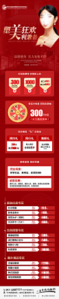 医美创意活动设计-志设网-zs9.com
