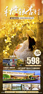 宣传贵州苗寨黔州旅游旅游团购-素材库-sucai1.cn