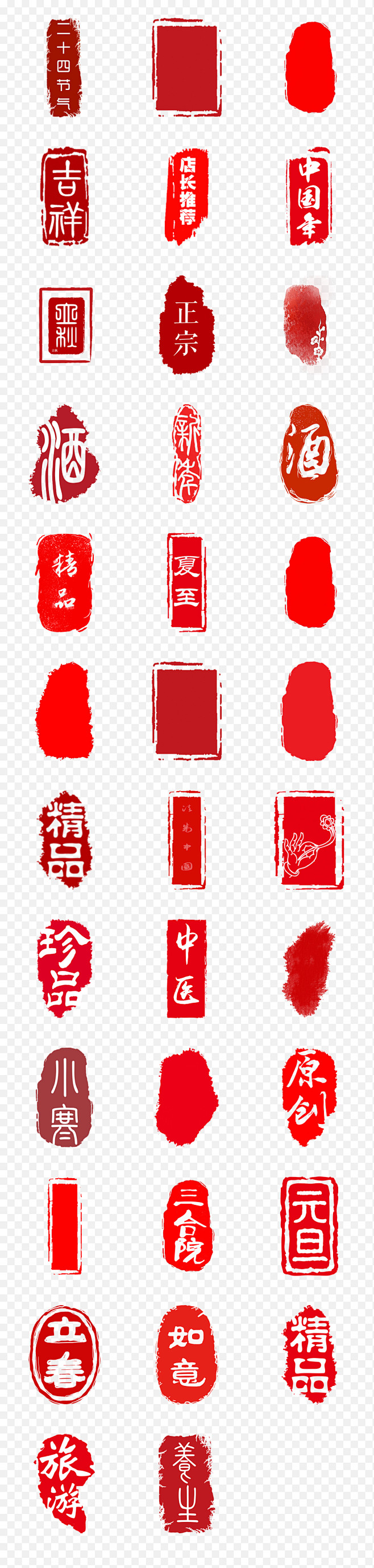 中国传统古典红色空白红章印章PNG素材