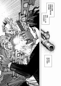 Origin-源型机第17话-Origin-源型机漫画-动漫之家漫画网