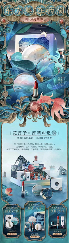 做设计的小凳子采集到电商首页