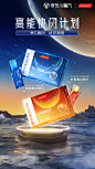 星际