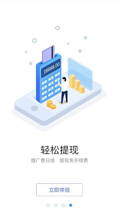 沈晓贤采集到APP-金融启动页，引导页