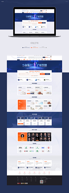 十八猫夏采集到网页 活动页 移动端 APP banner 海报 合成