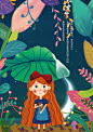 儿童插画治愈系小清新插画绘本小女孩孤独