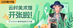 backspsce采集到banner-