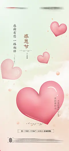 感恩节节日简约大气海报