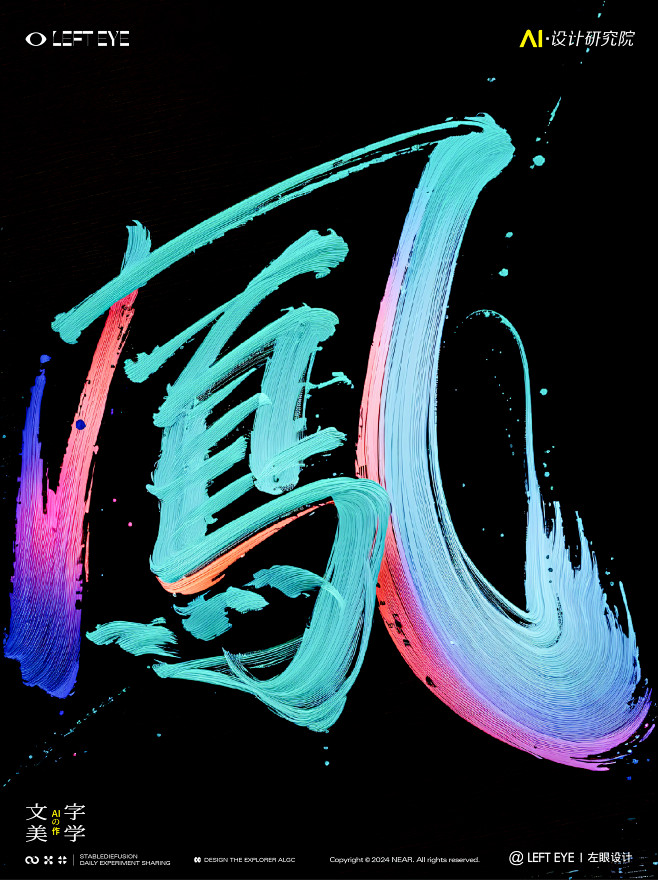 板刷笔触字-03