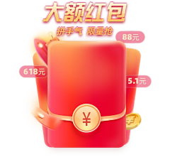 灼灼南枝采集到福袋礼盒红包