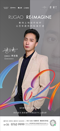 哪吒少女又离开地产了采集到大咖代言
