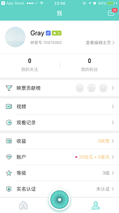 不爱青蛙的公主采集到APP_我的页面