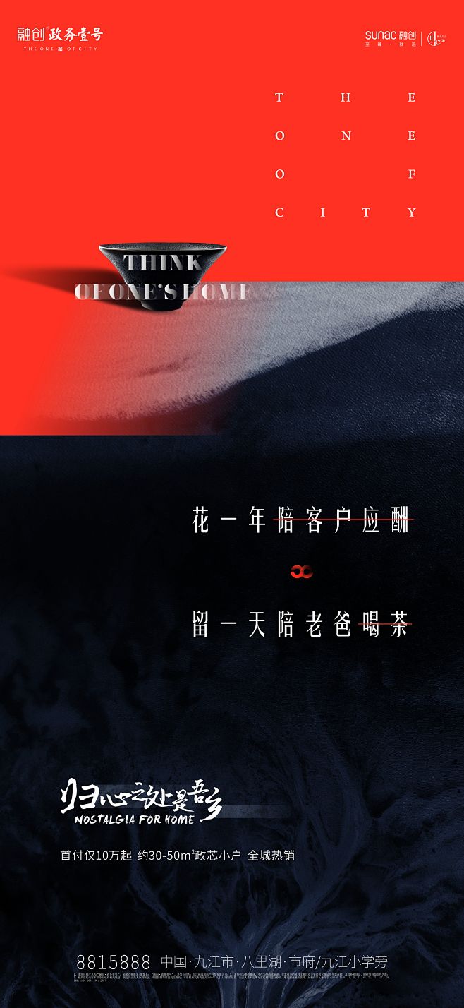 系列 形像 返乡