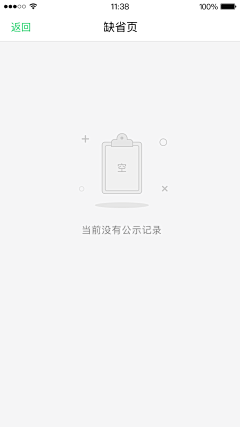 4IXzJocn采集到ui缺省页