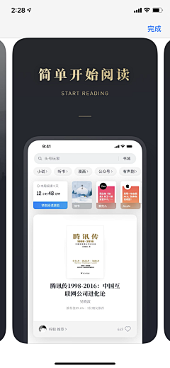 ╮慕然采集到APP|应用市场