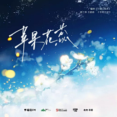 啊老五采集到主题曲