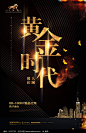 黑金大气房地产海报图片