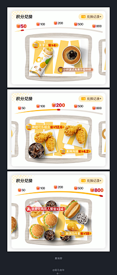 5:am采集到APP大乱炖