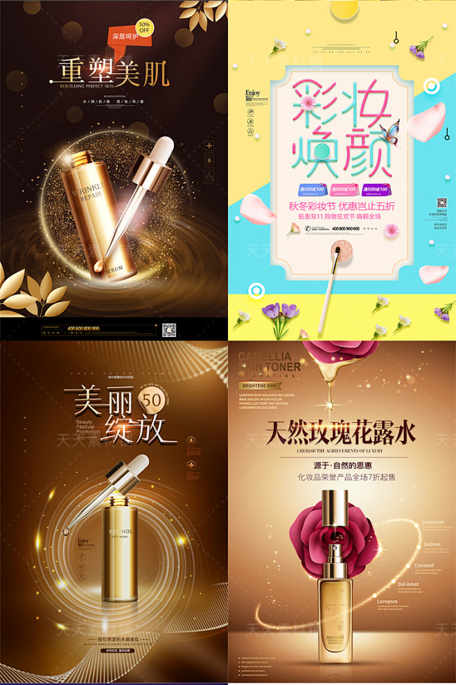 018-高端美妆化妆品电商产品商品国潮详...
