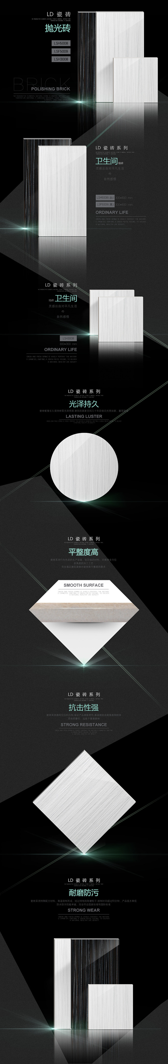 瓷砖的详情页  #瓷砖#   #瓷砖详情...