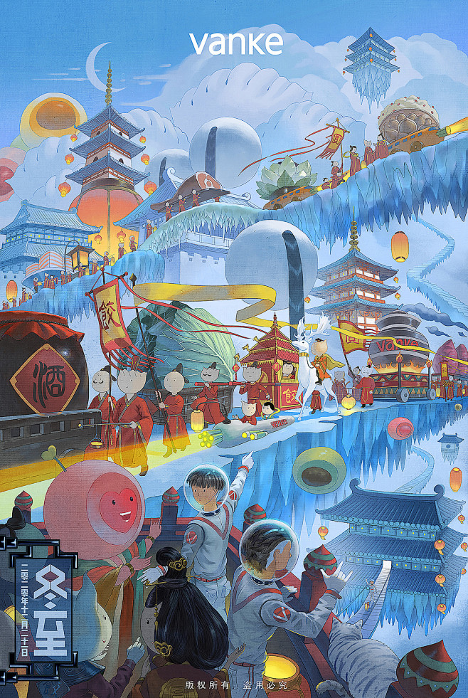 节气星球探索记_梁海强__插画师作品_涂...
