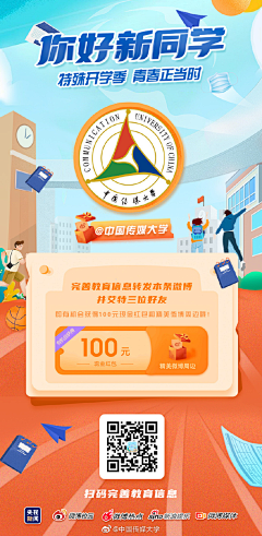 肉肉小丸子采集到开学
