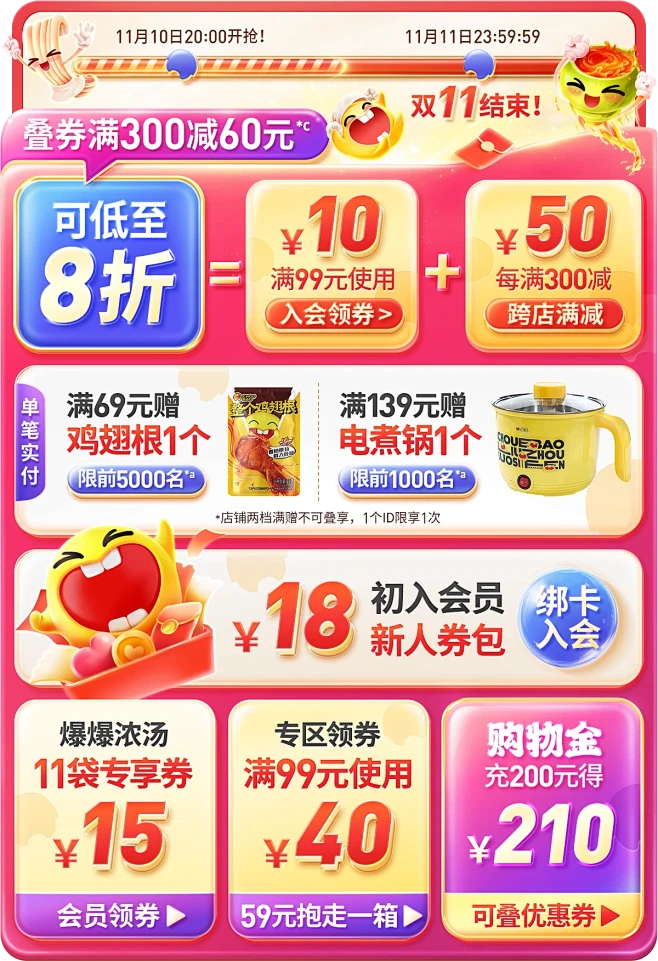 店铺首页