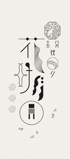 liyina采集到字体