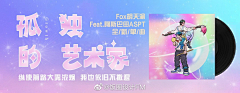 西多呗梨采集到banner