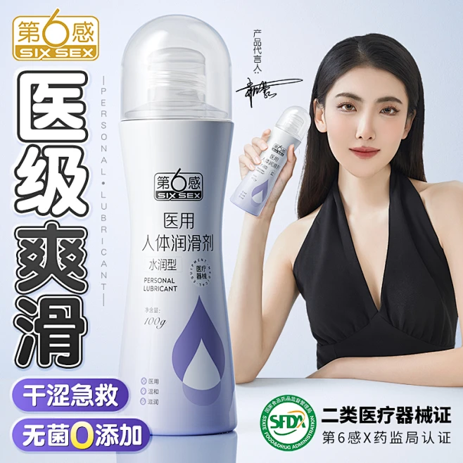 润滑液剂精油房事夫妻用品女性私处爽滑人体阴道情趣用品高潮专用图片_1图片素材-花瓣网