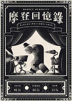 迟到的华仔采集到版式