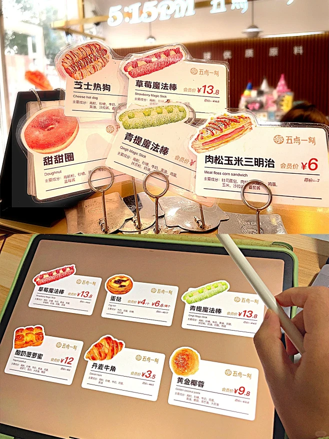 烘焙店手绘面包价签 | 标签设计
