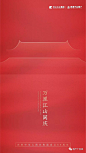 【作品】—— 2018国庆节地产广告精选 : 专注房地产广告分享，不定期更新，欢迎关注，转载请注明出处！！整理不易，多转发多分享多点赞！ 国庆节是由一个国家制定的用来纪念国家本身的法定假日。 它们通常是这个国家的独立、宪法的签署、元首诞辰或其他有重