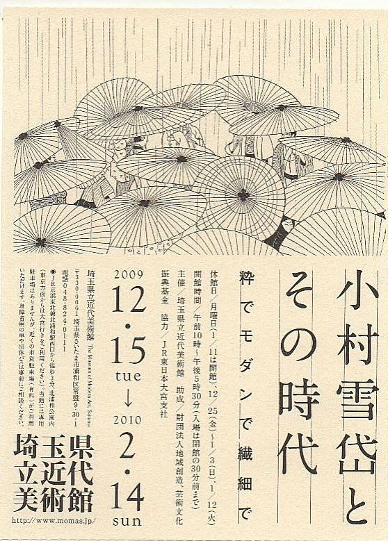 [米田主动设计]充满日式哲学味道的海报设...