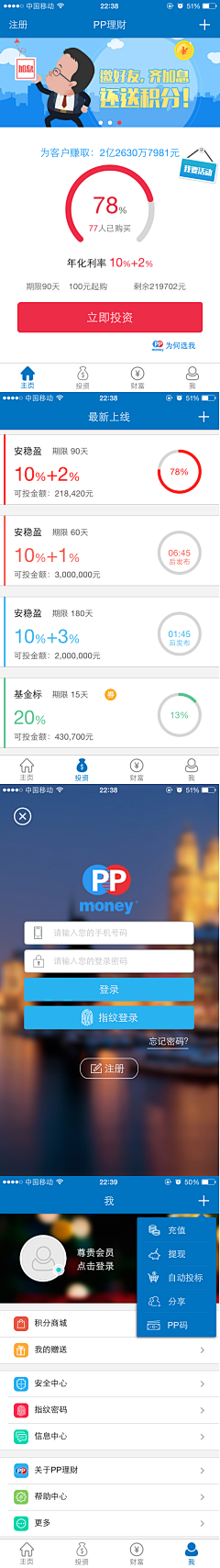 xiaocaicz采集到APP