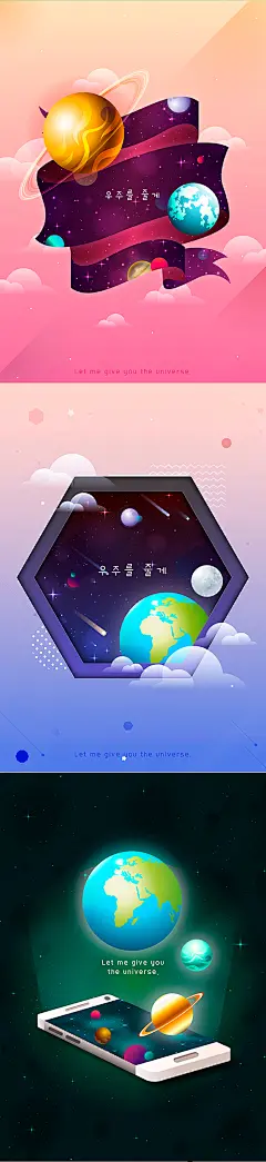 科技宇宙火箭星空星系星星球插画卡通背景太空EPS矢量设计素材