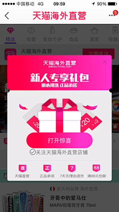 Z-UI采集到弹框